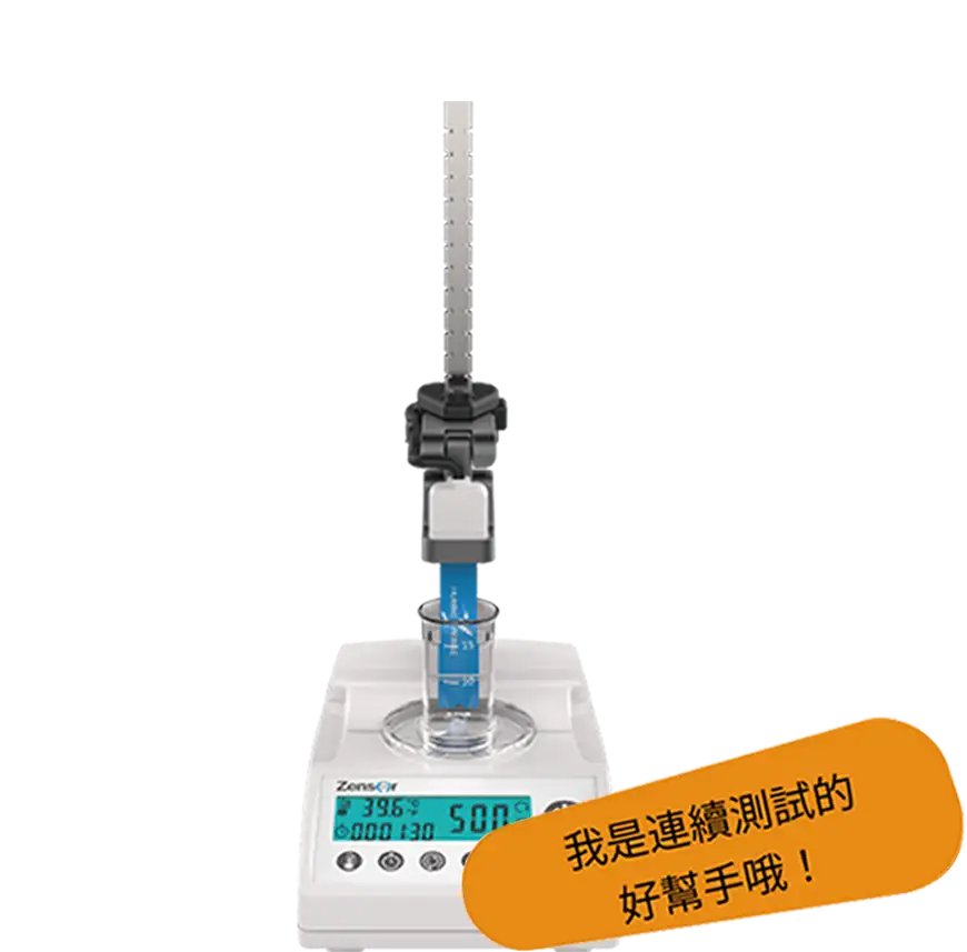 恆速磁石變頻攪拌器/Humming Probe 特制版CS200外觀/超極生技UltraE