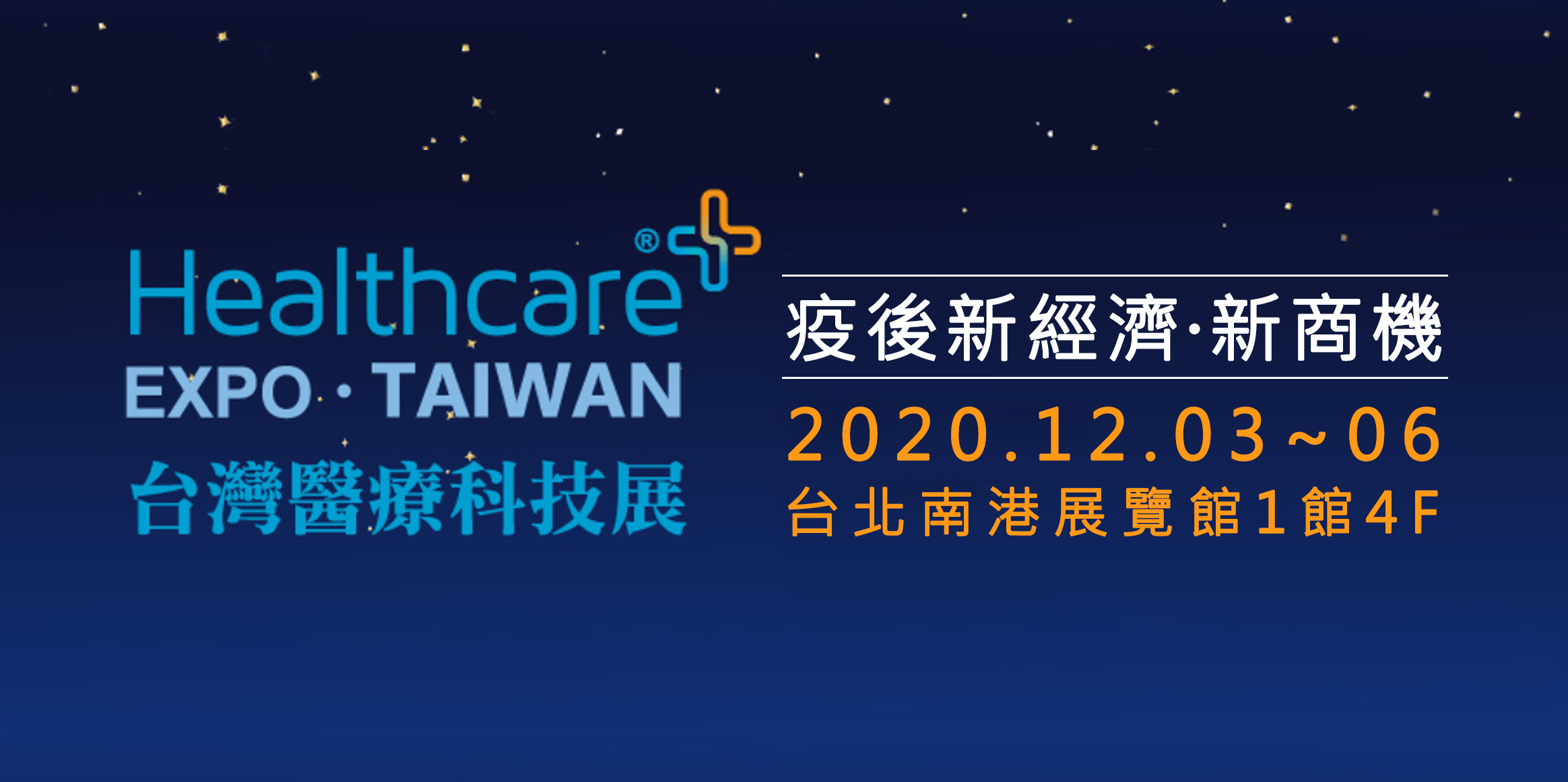 台灣醫療科技展-超極生技於2020年12月03日至06日與映通一起參加台灣醫療科技展，推廣全球首創、免校正酸鹼檢測系統。
            