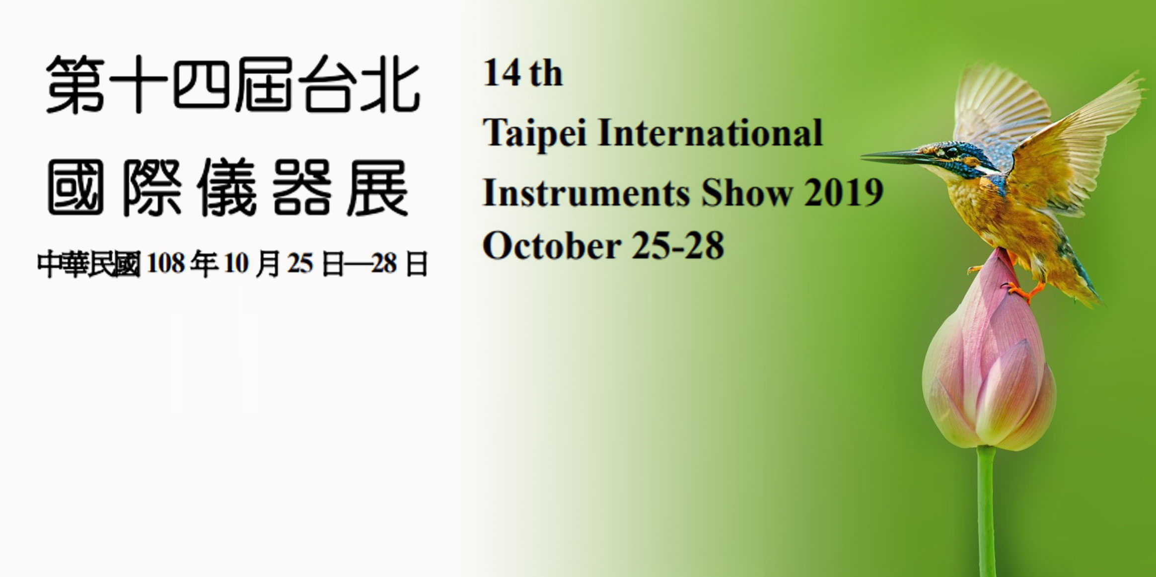 第14屆台北國際儀器展-本團隊於2019年10月25日至28日參與2019第14屆台北國際儀器展，推廣超極生技的全球首創、免校正酸鹼檢測系統。
              